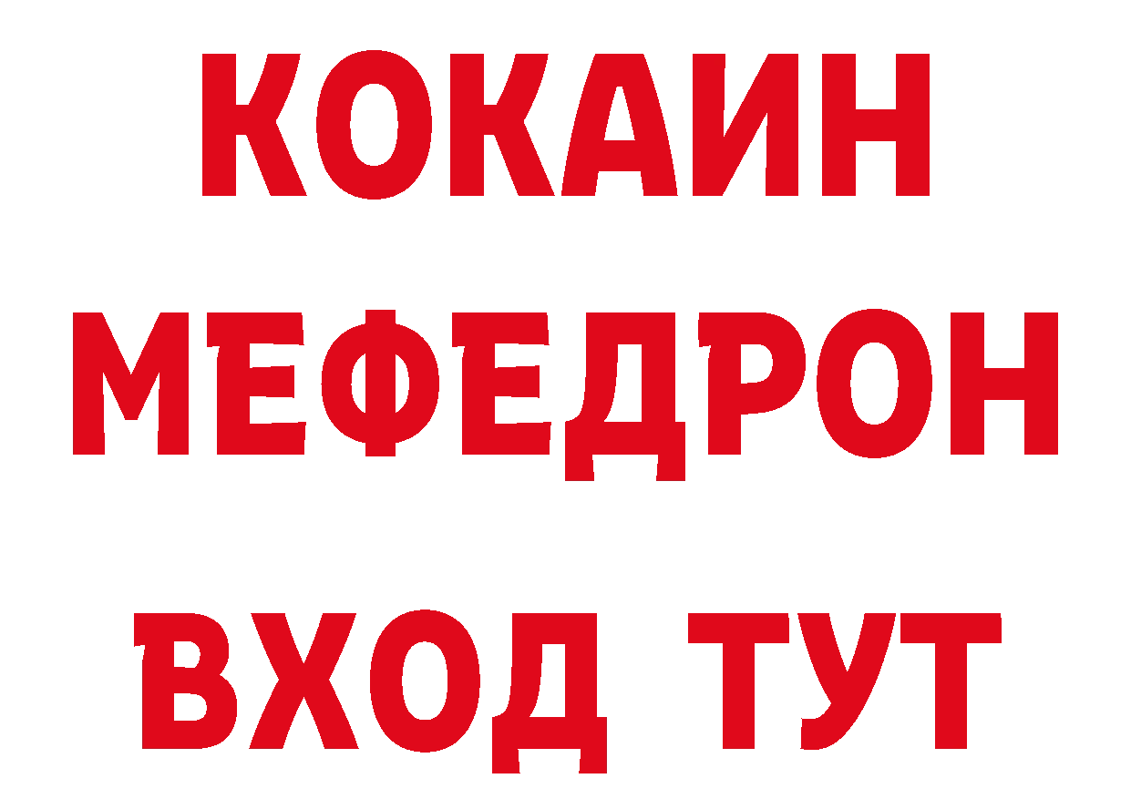 МЕФ кристаллы онион сайты даркнета гидра Коломна