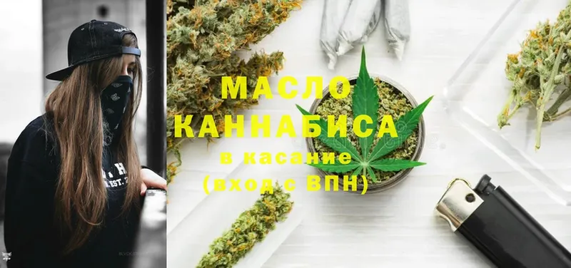 ТГК THC oil  купить  цена  OMG рабочий сайт  Коломна 